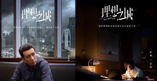 理想之城新总助是谁