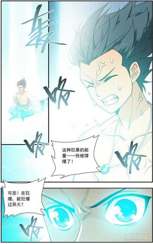 斗破苍穹天火尊者去无尽火域了吗