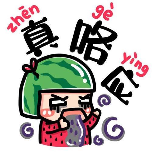 东北话尖是什么意思