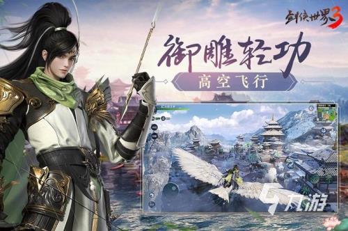 什么仙侠手游比较好玩