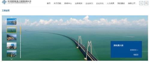中交四航局是央企吗