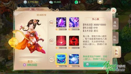 大话西游好玩吗费钱吗