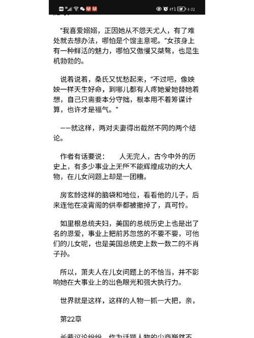 星汉灿烂幸甚至哉殃殃最后和谁结婚了