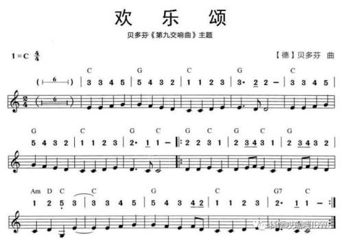 欢乐颂的歌曲有哪些