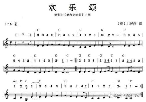 欢乐颂的歌曲有哪些名字 欢乐颂经典曲目