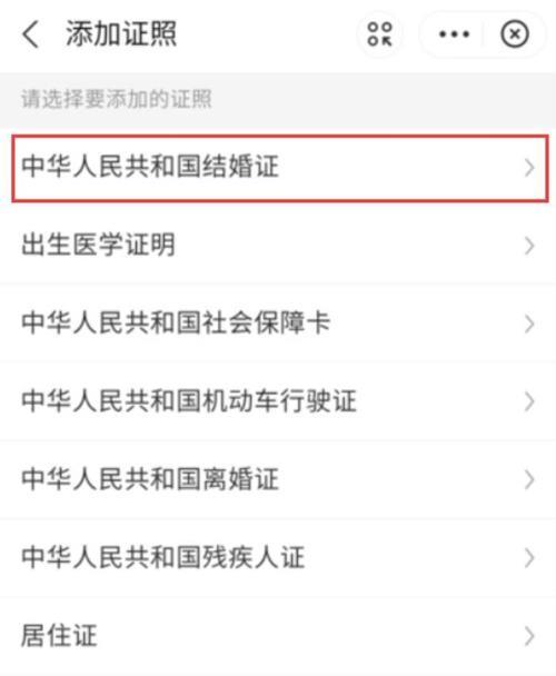 婚恋信息登记查询平台