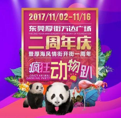 万达生日哪天