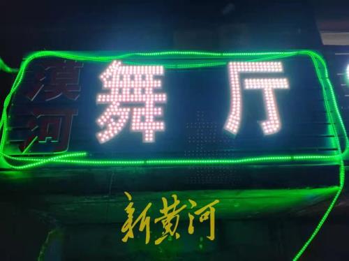 漠河舞厅创作时间