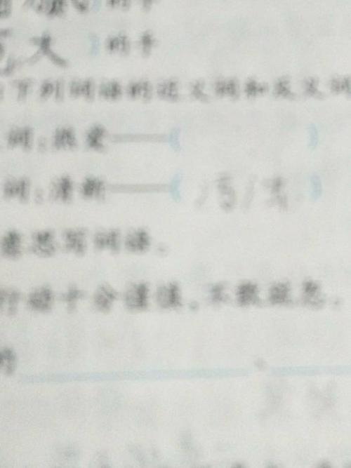 “从容”的近义词和反义词分别是什么