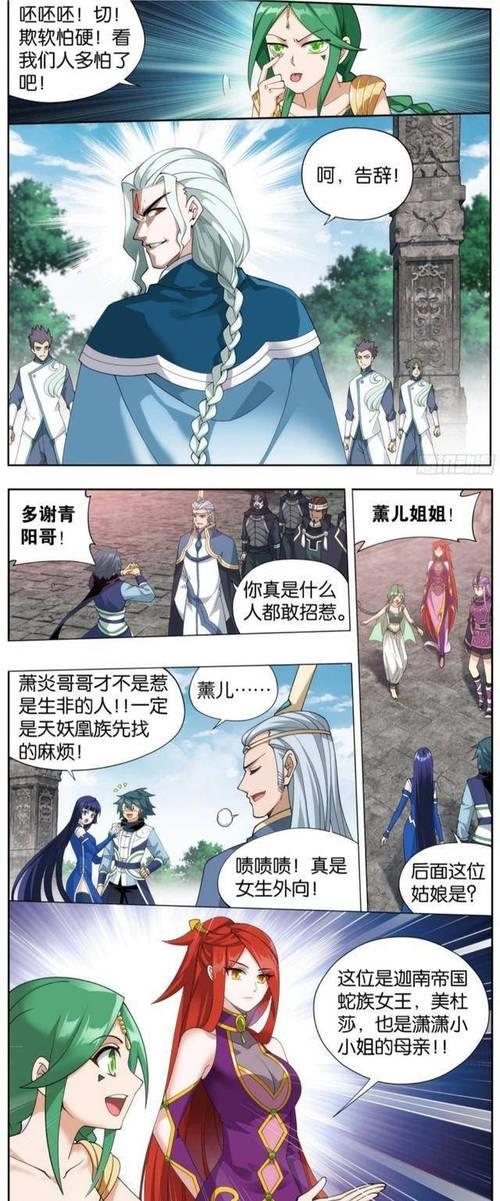 萧炎跟古族谁的关系好