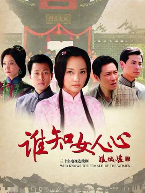 李沁和马雅舒主演的电视