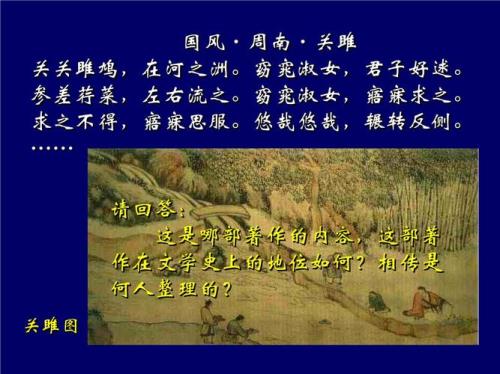 《关雎》里的淑女和君子指谁，什么意思，有何内涵