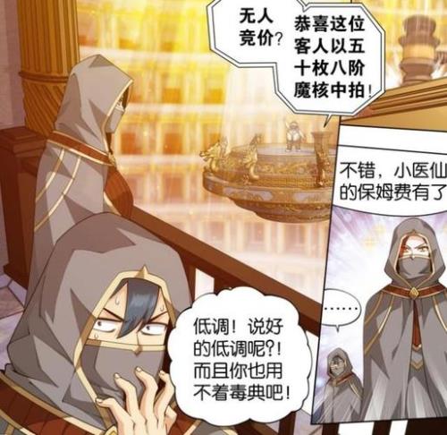斗破苍穹小说炎盟是第几章建立的