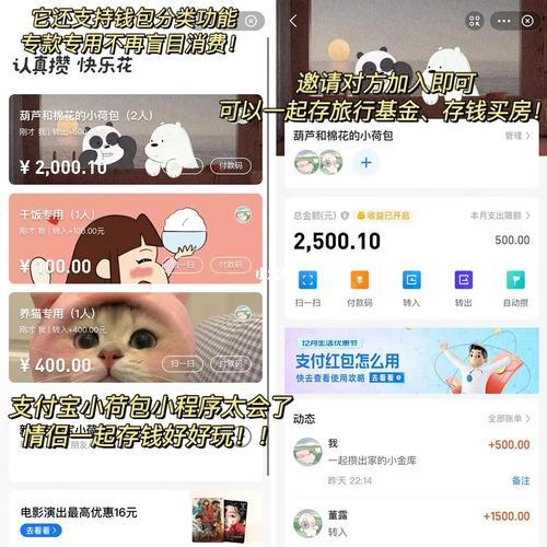 有哪款软件适合情侣之间相互存钱的