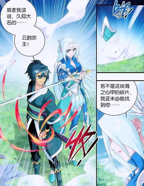 萧炎误闯魔兽山脉是第几集