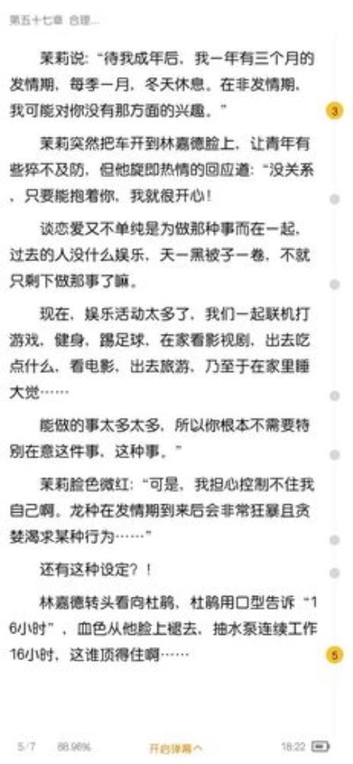 唐周何子维啥小说