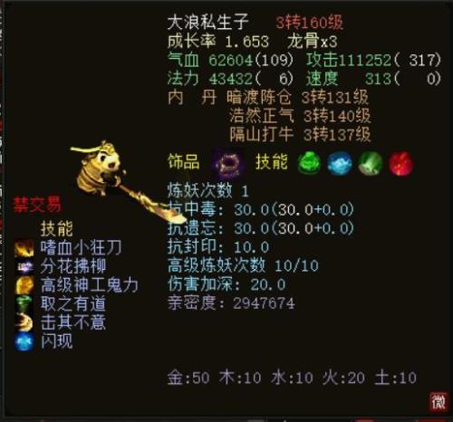 大话西游很烧钱吗