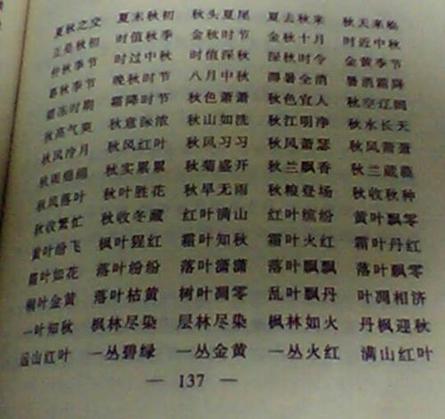 还见不着的词语