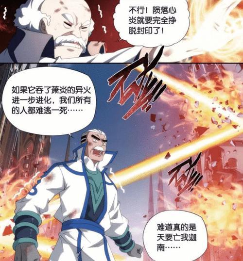 斗破苍穹写了多久