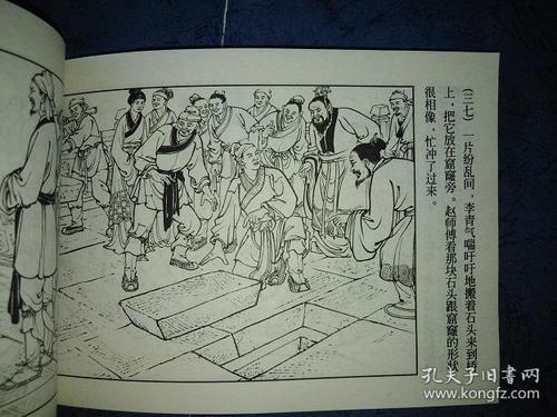 鲁班全文及译文
