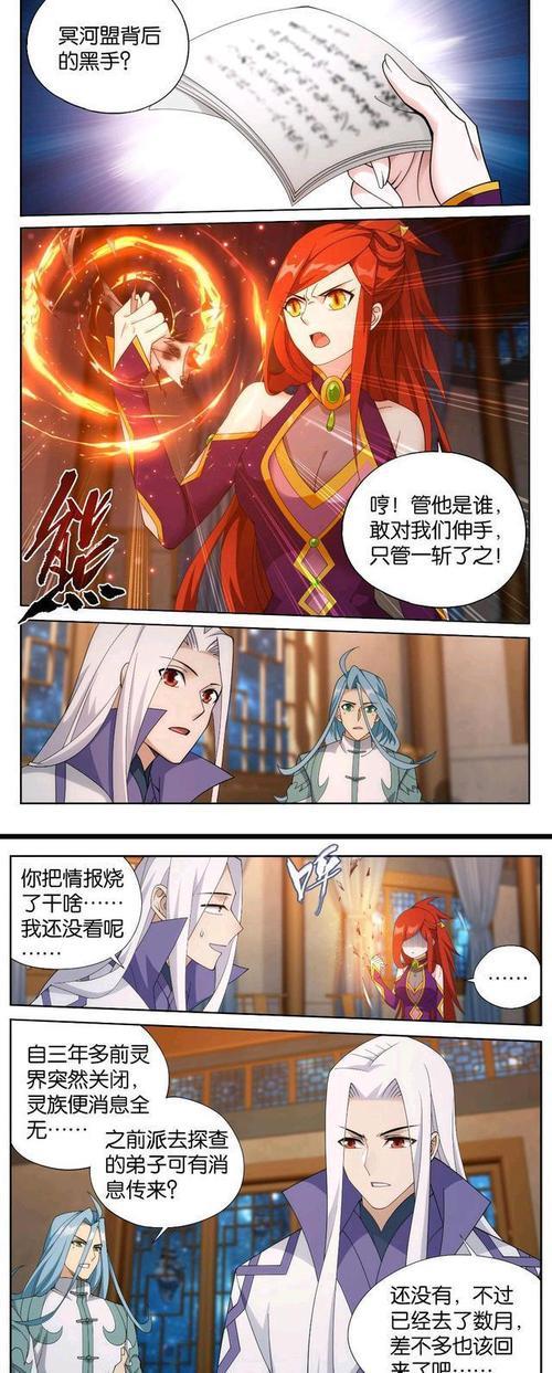 药老回宗门是第几集