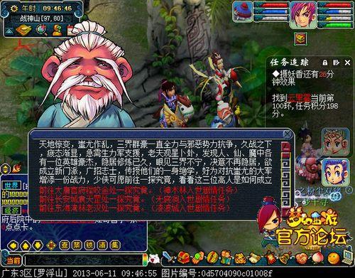 介绍下梦幻西游25剧情详细过程