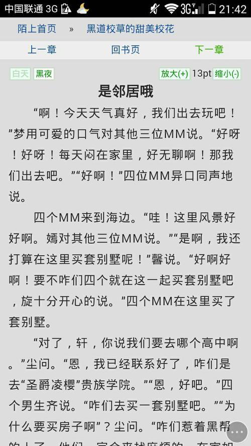主角叫姬雨欣的小说