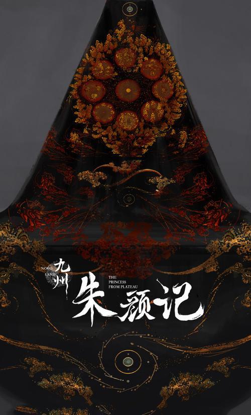 朱颜喜欢谁