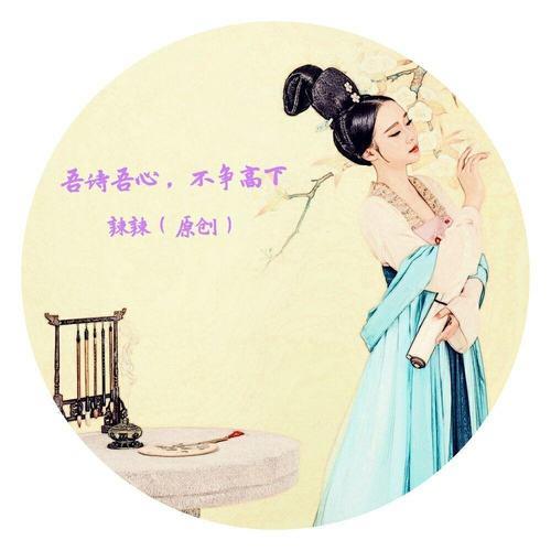 十二星座在玉楼春里分别是谁