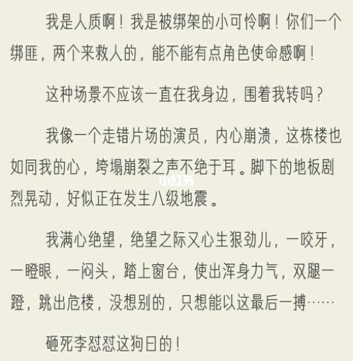 护心by九鹭非香是不是宠文