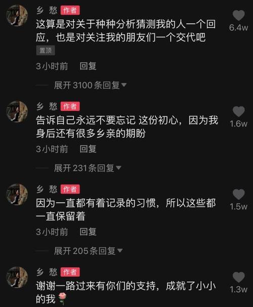 抖音李逍遥真实身份