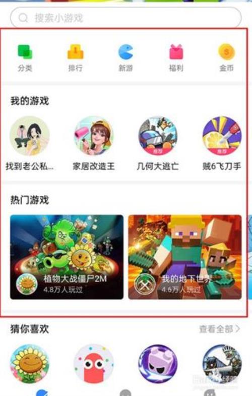 哪个软件可以玩很多小游戏