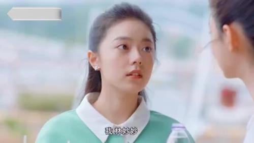 少年派2林妙妙助理扮演者