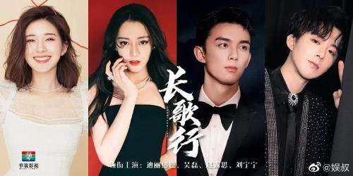 长歌行吴磊赵露思抢婚哪集