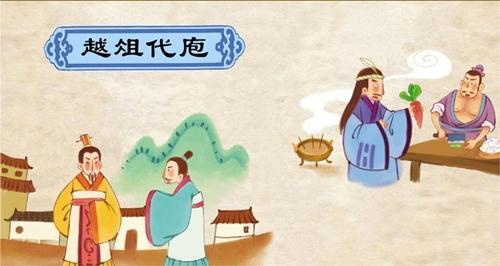 流光记里头有哪些典故