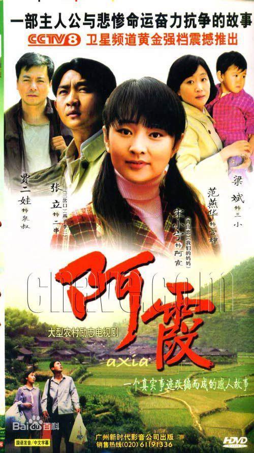 关于农村电视剧哪几部好看