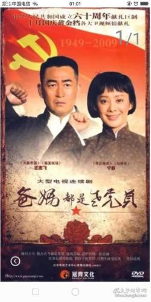 咱爸咱妈六十年演员表