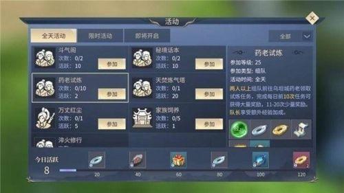 斗破苍穹人物等级介绍详细