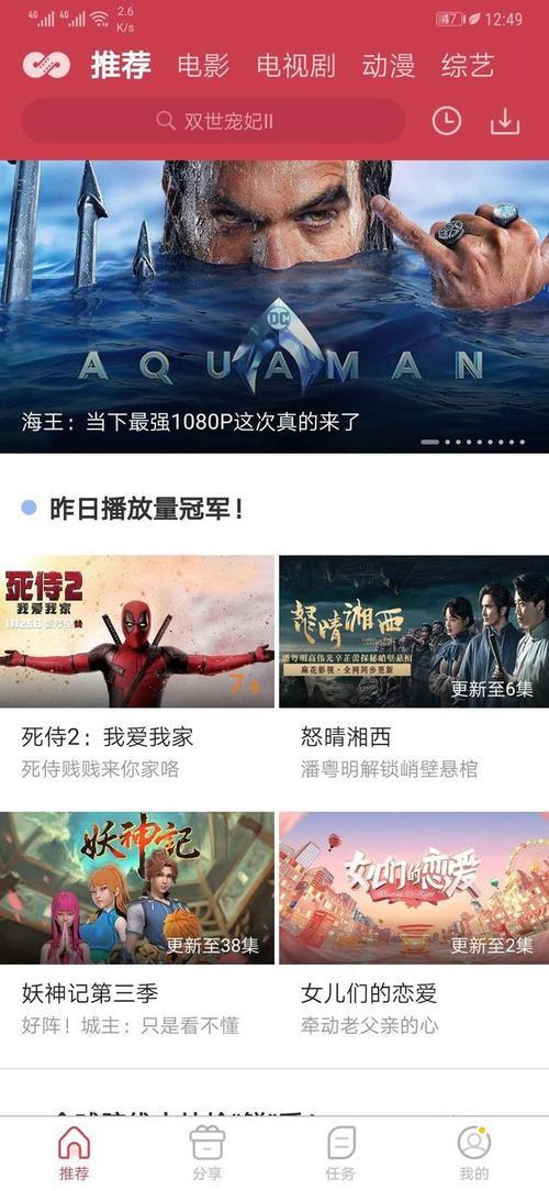 免费看电影的软件有哪些