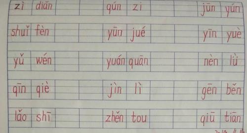 ang结尾的三个字词语