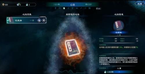 天命奇御老神医石碑正确顺序