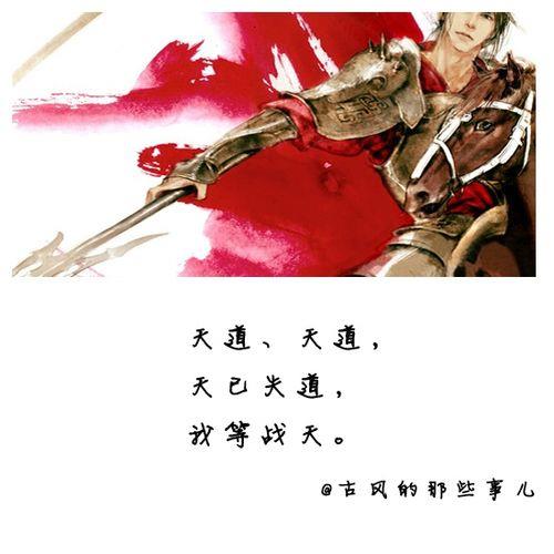 求霸气古风的句子
