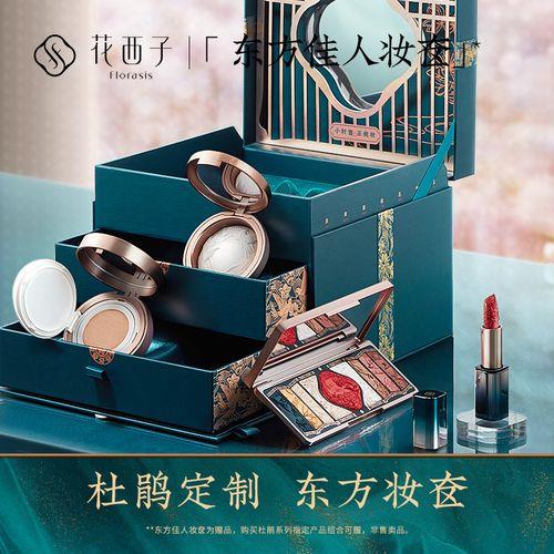 花西子杜鹃是谁