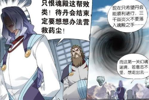 斗破苍穹萧炎参加完丹塔后的事情