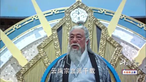 云岚宗云山最后结局