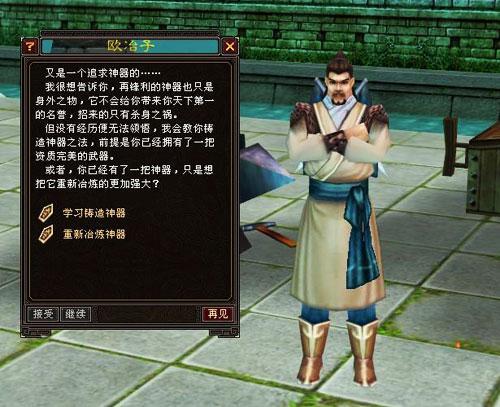 天龙八部里2级新莽神符在哪可以得到
