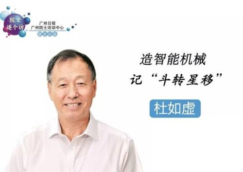 杜若是哪家公司