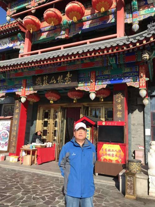 刘老根山庄旅游景点