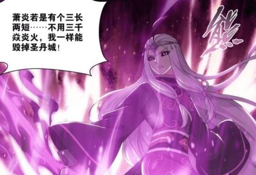 彩鳞什么时候告诉萧炎有孩子了