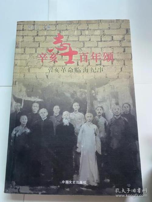 鲁讯小说中以秋谨为原型的辛亥志士是谁